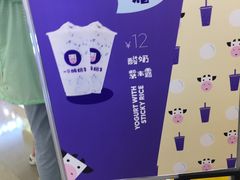 -一只酸奶牛(丹尼斯大卫城店)
