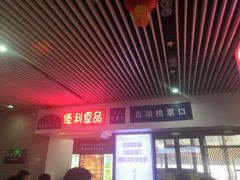 -沈阳站