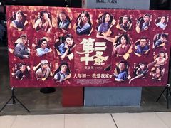 -CGV影城(黄河道ScreenX店)