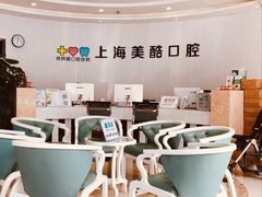 -美酷口腔牙齿矫正(江桥万达店)