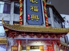 -耿福兴(凤凰美食街店)