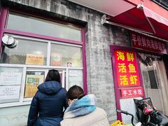 -大华煎饼(交道口北剪子巷店)