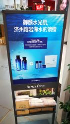 点击看大图 -悦诗风吟innisfree