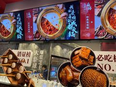 -麻路成都火锅(柏威年店)