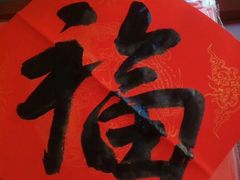 -御江山炭火自助烤肉