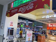 -盛京大奥莱(沈阳奥体店)