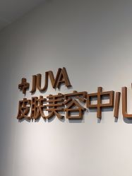 -JUVA郑州欧华医疗美容医院