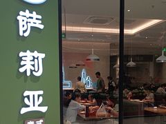 -萨莉亚意式餐厅(南京龙湾天街店)