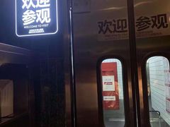 门面-川西坝子火锅(清江东路3.0直营店)