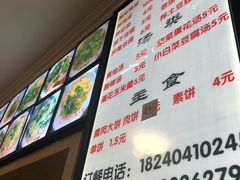-知一馨香熏肉大饼(抚顺石化大学店)