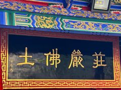 -西安市广仁寺