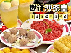 菠萝冰-燃计沙茶皇·香港沙茶火锅(人广旗舰店)