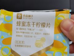 蜂蜜冻干柠檬片-良品铺子(绵竹中心广场店)