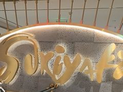-一绪に寿喜烧(虹悦城店)