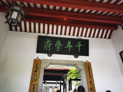 -岳麓书院
