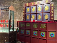 -和平菓局(王府井店)