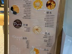 -小团圆糖水铺(襄阳南路店)