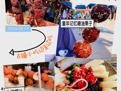 -洛带古镇