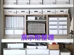 -骆驼日式搬家收纳整理