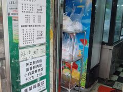 -聚荣饺子店