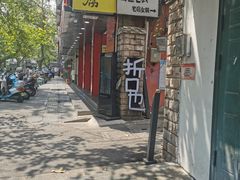 -国足臭豆腐(明瓦廊店)