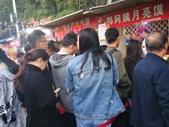 -郭阿姨月亮馍