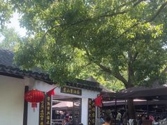 -兴福老面馆(寺路街店)