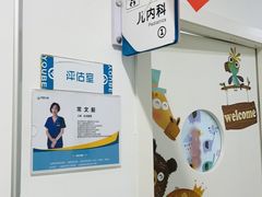 -佑贝儿科(西大街店)