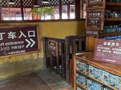-长鹿旅游休博园