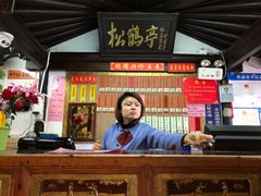 -同得兴 Since·1995 传统苏式面馆(十全街店)