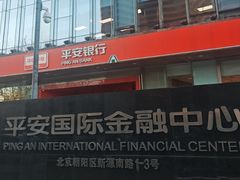 -平安银行(北京东三环支行)