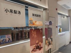 -炖物24章·顺时轻养茶(黄龙店)