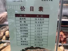 -戚顺兴盐水鸭(新街口明瓦廊店)