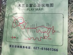 -木兰云雾山