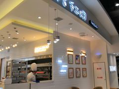 门面-爸爸糖吐司面包(大连高新锦辉商场店)