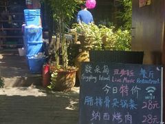android_upload_pic-民食香·腊排骨野生菌美食(木府店)