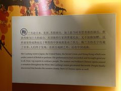 -梅园