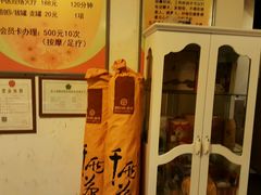 -润伊康·正骨推拿·盲人按摩(南横东街店)