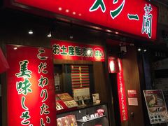 门面-一兰拉面(梅田阪急东通店)