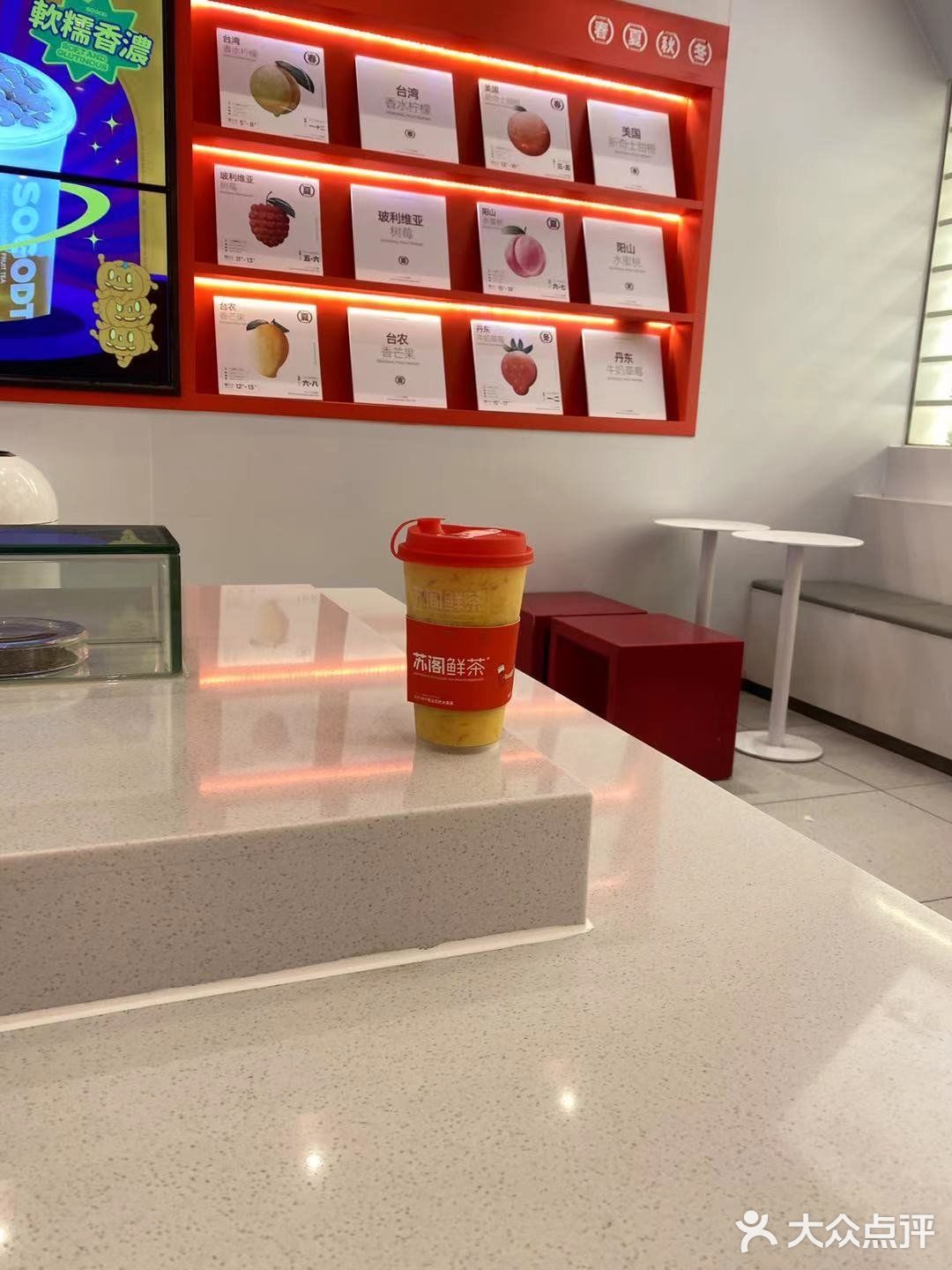 今天打卡苏阁鲜茶！真的好好吃啊！