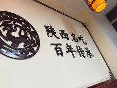-老米家泡馍(保利若比邻店)