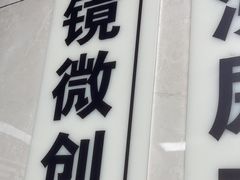 -半岛宠物医院24小时(白果林店)