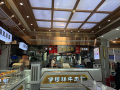 -伊穆祥牛肉面总店·清真