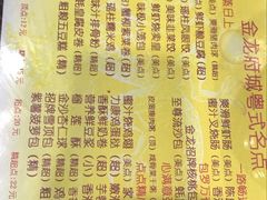 -府城小食馆(金龙宾馆店)