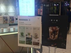 -Manner Coffee(丁香国际店)
