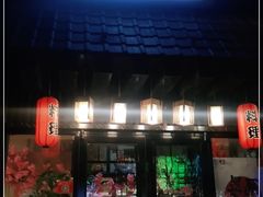 门面-昱匠·日本料理(金融街店)