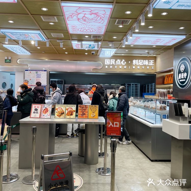 广莲申性价比超高的中式点心铺