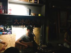 -大冰的小屋(大理古城店)
