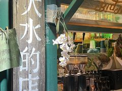 -大水的店(昙华林店)