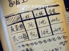 菜单-做了不起的80后